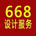 668设计网