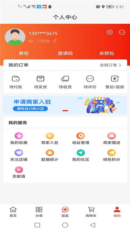 亿品优选app