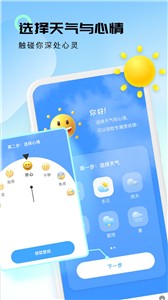 极简天气预报app