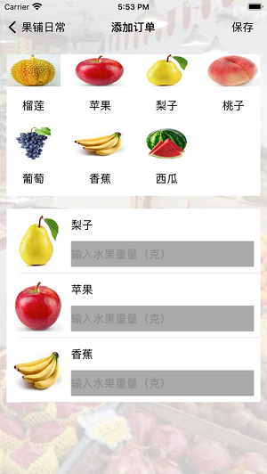 果铺日常工具app