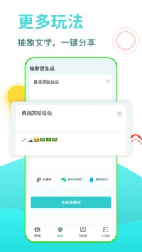 DD输入法app