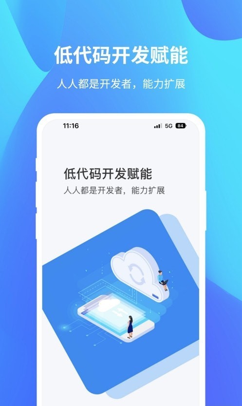 达智绿洲app