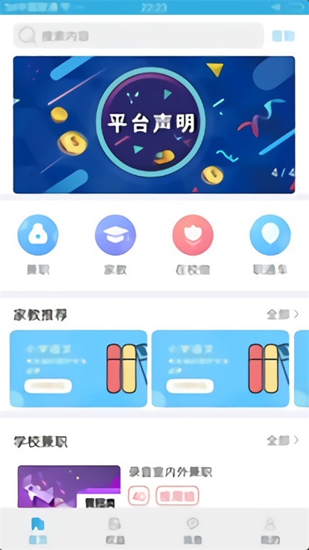云鲸校园app
