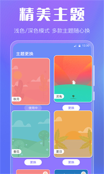 晴天天气预报app