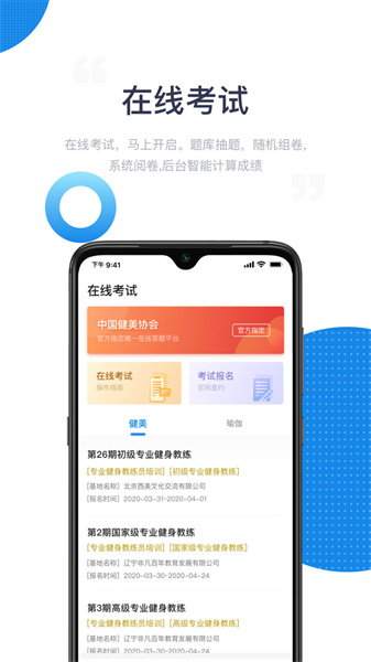 海健身app