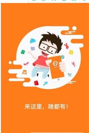 广水商圈app