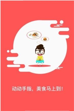 广水商圈app