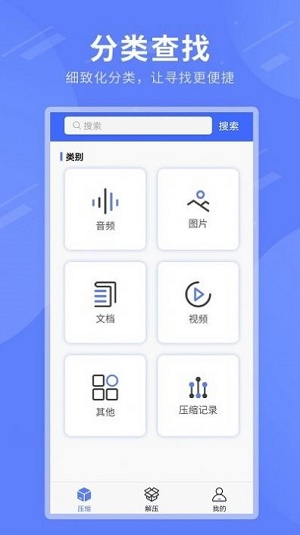 压缩包解压专家app