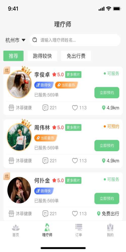 欢派到家app