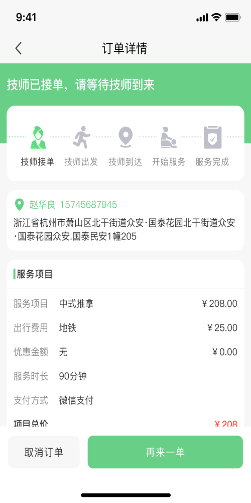 欢派到家app