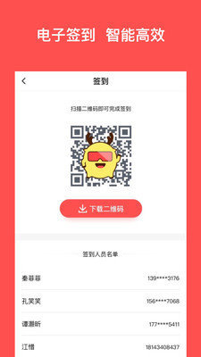 VR邀请函app