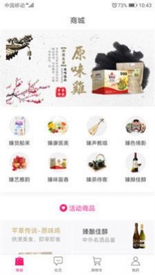 小臻优品app