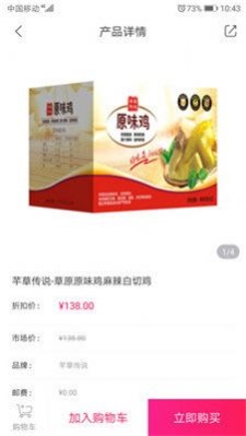 小臻优品app