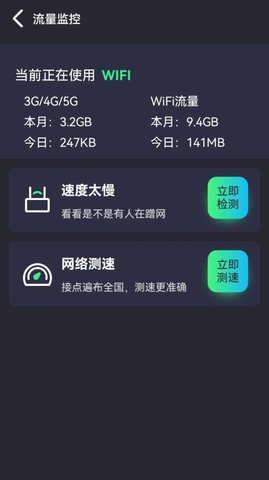 免费畅联WiFiapp