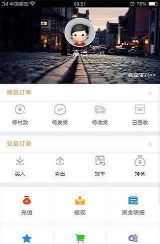 天下食粮app