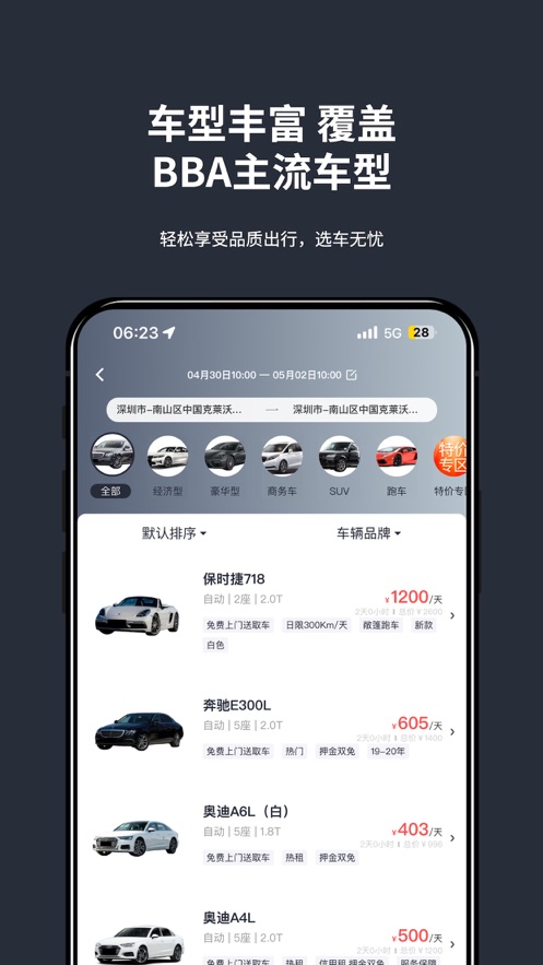 乐爵豪车租车app