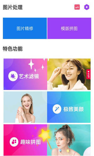 轻颜自拍相机app