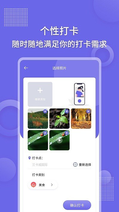 足迹时间相机app