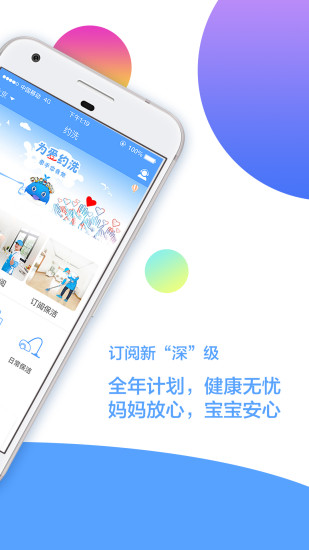 约洗app