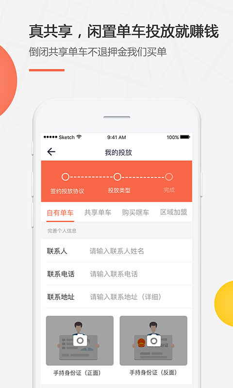 嘿车出行app