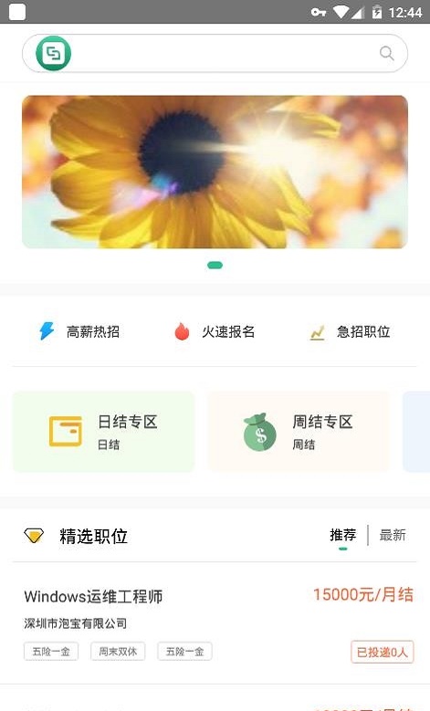 西西兼职app