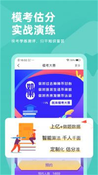 会计职称对题库app