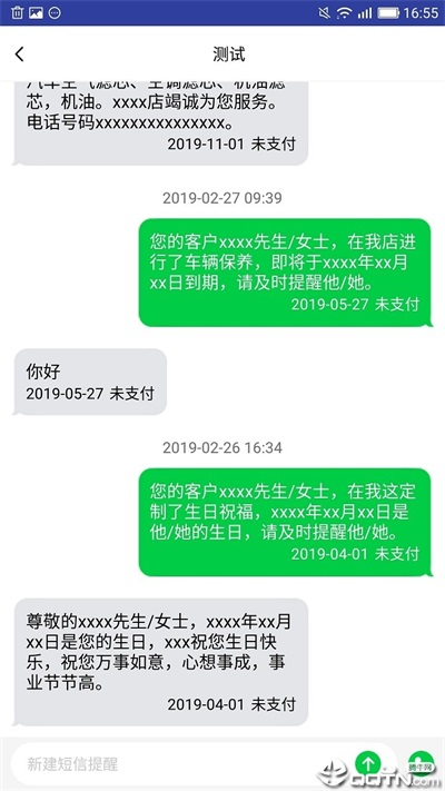 提醒王app