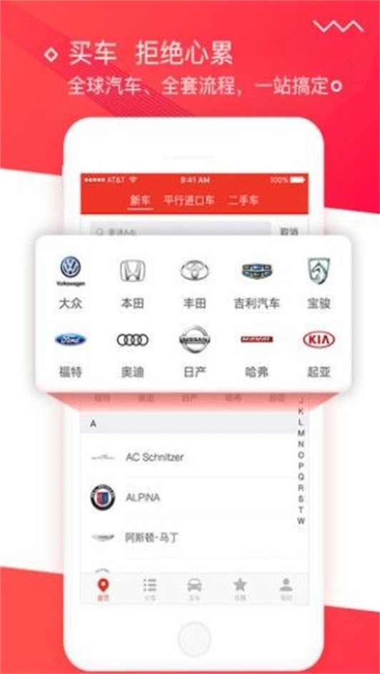 365车展app