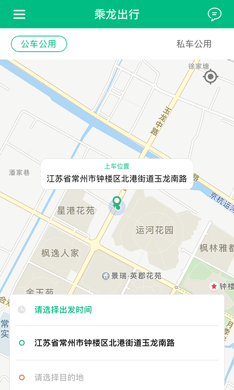 乘龙出行app