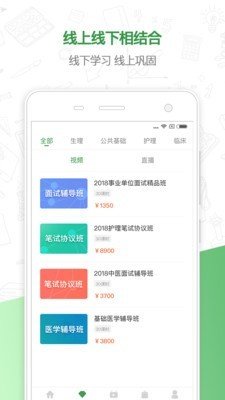 铭医教育app
