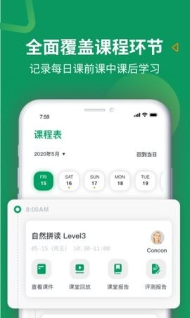 米格鲁英语app