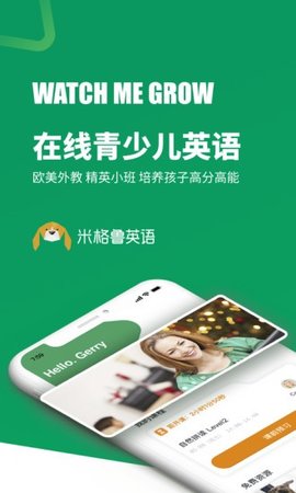 米格鲁英语app