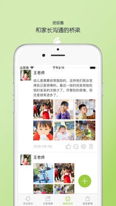 宝贝启步app