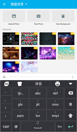 go输入法app