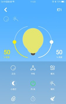 蓝风智能app