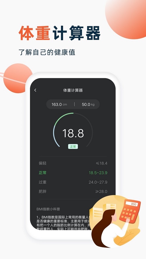 喵喵计算器app