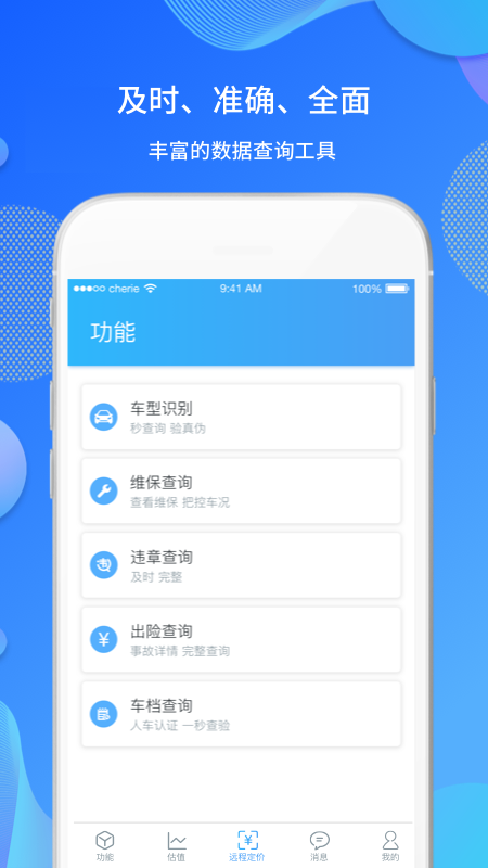 伯乐定价app