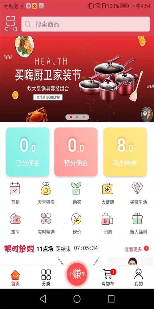 买嗨拼团app