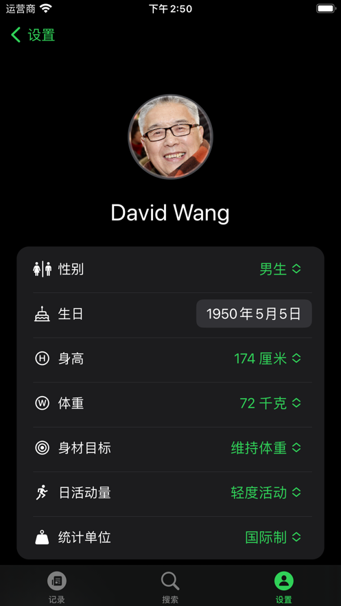 卡路里小秘书app