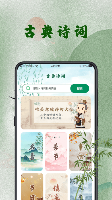 汉语字典查字app