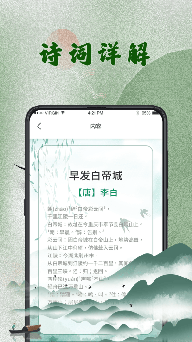 汉语字典查字app