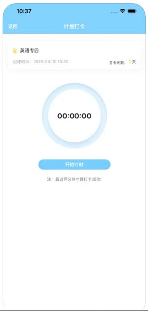 每日打卡app