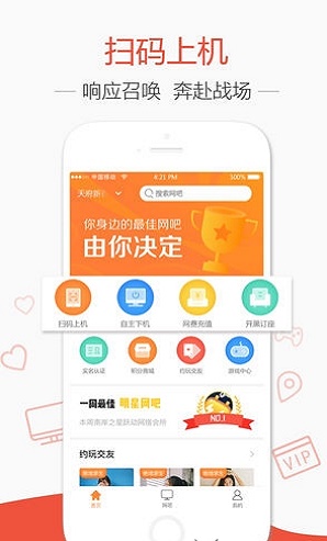 去上网app