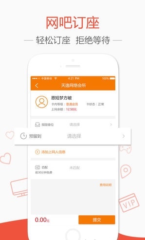 去上网app