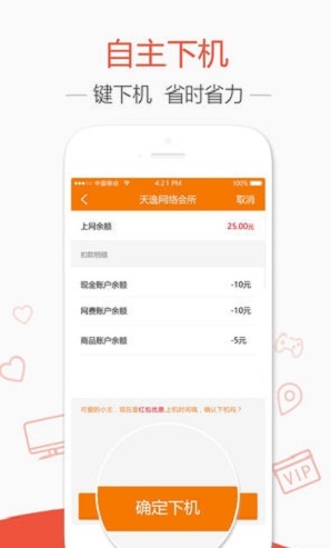 去上网app