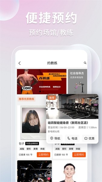 咕鸽运动app