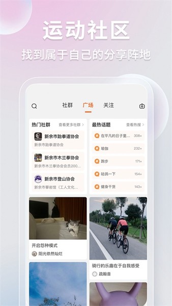 咕鸽运动app