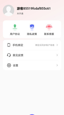 小天相机app