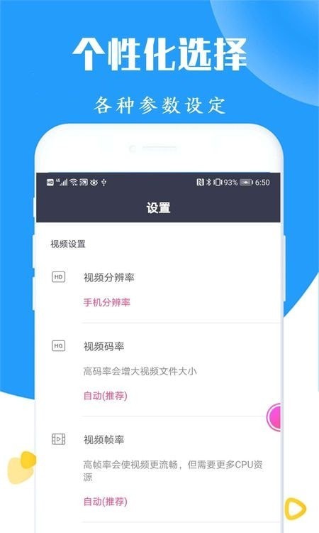 录屏截图app