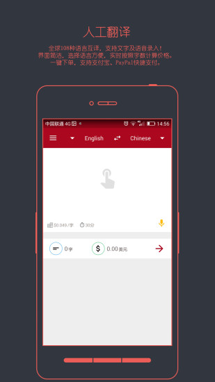 火星翻译app